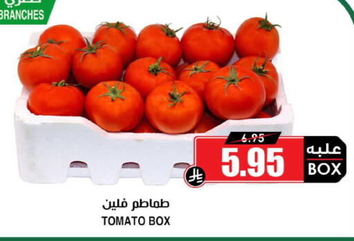 Tomato available at أسواق النخبة in مملكة العربية السعودية, السعودية, سعودية - المدينة المنورة