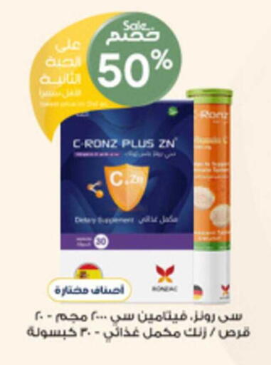 available at Al-Dawaa Pharmacy in KSA, Saudi Arabia, Saudi - Tabuk