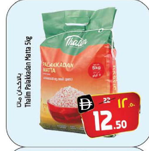 available at سفاري هايبر ماركت in الإمارات العربية المتحدة , الامارات - رَأْس ٱلْخَيْمَة