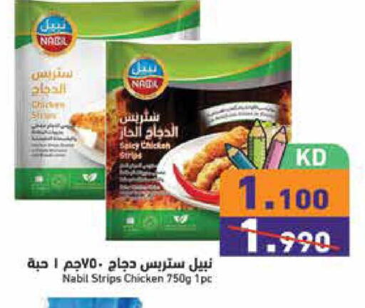 available at  رامز in الكويت - محافظة الجهراء