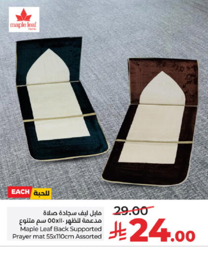 available at لولو هايبرماركت in مملكة العربية السعودية, السعودية, سعودية - خميس مشيط