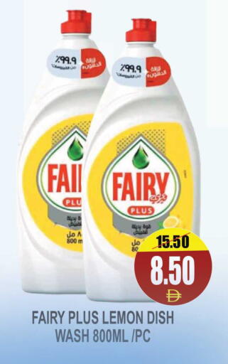 Lemon available at Patel Fresh Supermarket in UAE - Dubai