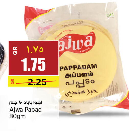 available at سوبر ماركت الهندي الجديد in قطر - الوكرة