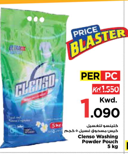 available at مارك & سايف in الكويت - مدينة الكويت