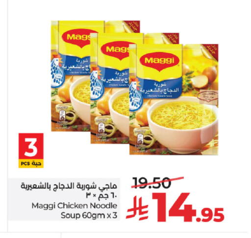 available at لولو هايبرماركت in مملكة العربية السعودية, السعودية, سعودية - خميس مشيط