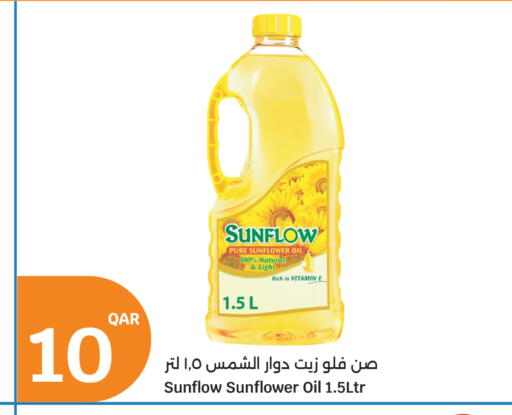 available at سيتي هايبرماركت in قطر - الوكرة