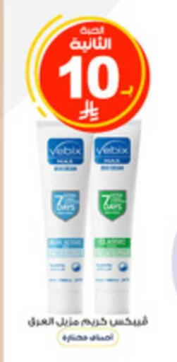 available at Al-Dawaa Pharmacy in KSA, Saudi Arabia, Saudi - Tabuk