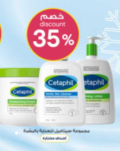 available at صيدليات الدواء in مملكة العربية السعودية, السعودية, سعودية - الخبر‎