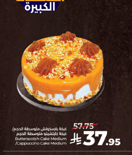 available at LULU Hypermarket in KSA, Saudi Arabia, Saudi - Ta'if