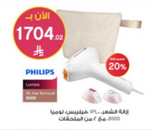 available at صيدليات الدواء in مملكة العربية السعودية, السعودية, سعودية - القنفذة