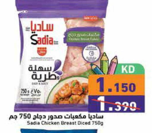 available at  رامز in الكويت - محافظة الجهراء