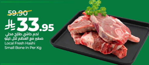 available at لولو هايبرماركت in مملكة العربية السعودية, السعودية, سعودية - الخرج