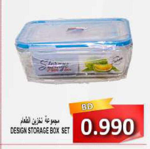 available at مجموعة حسن محمود in البحرين