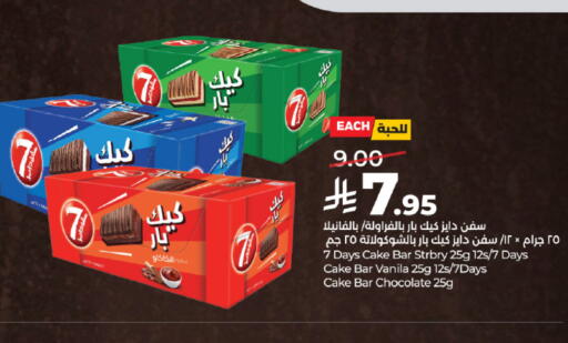 available at لولو هايبرماركت in مملكة العربية السعودية, السعودية, سعودية - جدة