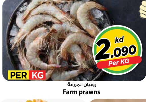 available at Mark & Save in Kuwait - Kuwait City