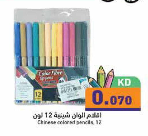 available at  رامز in الكويت - مدينة الكويت