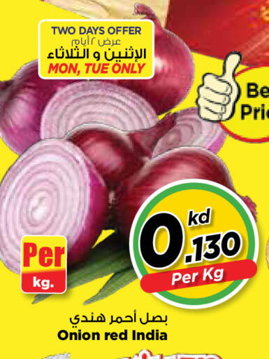 Onion from India available at مارك & سايف in الكويت - مدينة الكويت