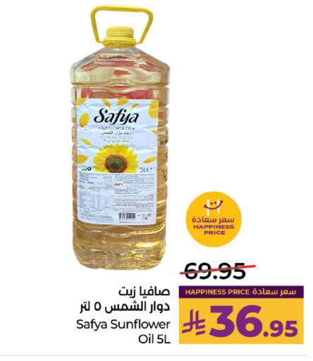 available at لولو هايبرماركت in مملكة العربية السعودية, السعودية, سعودية - الطائف