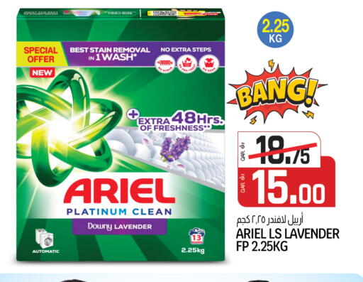 available at Saudia Hypermarket in Qatar - Al Shamal