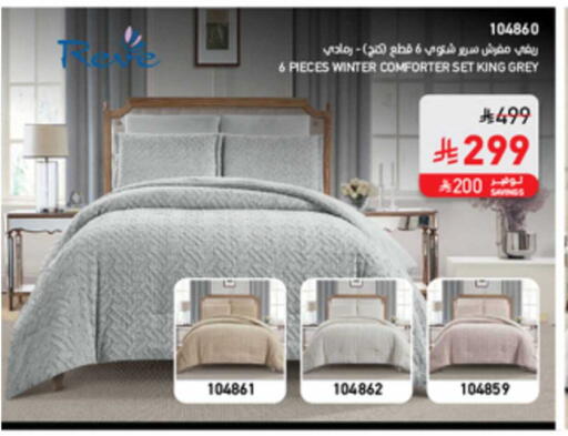 available at ساكو in مملكة العربية السعودية, السعودية, سعودية - خميس مشيط