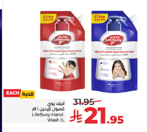 available at LULU Hypermarket in KSA, Saudi Arabia, Saudi - Mecca