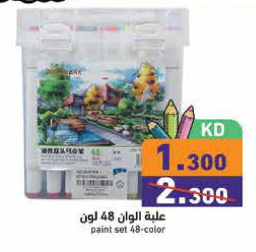 available at  رامز in الكويت - مدينة الكويت