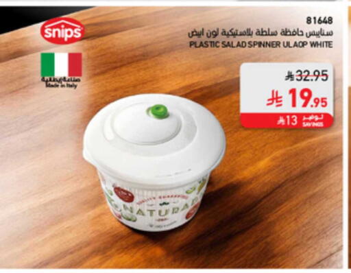 available at ساكو in مملكة العربية السعودية, السعودية, سعودية - ينبع