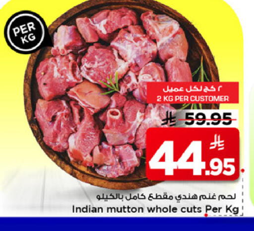 available at مارك & سيف in مملكة العربية السعودية, السعودية, سعودية - الأحساء‎