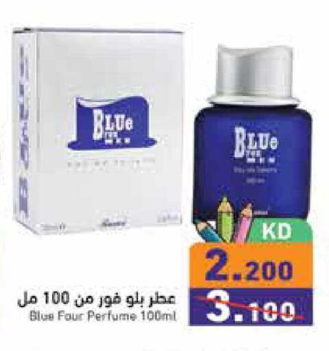 available at  رامز in الكويت - محافظة الجهراء