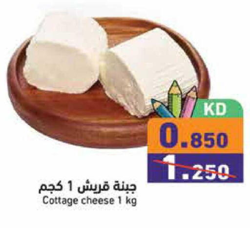 available at Ramez in Kuwait - Jahra Governorate