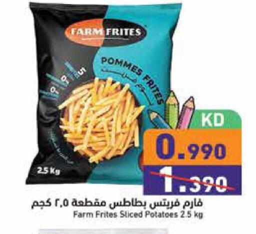 available at  رامز in الكويت - محافظة الجهراء