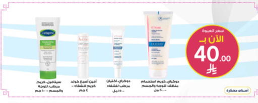 available at صيدليات الدواء in مملكة العربية السعودية, السعودية, سعودية - الخبر‎