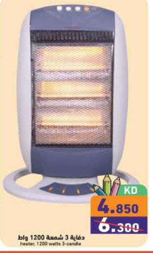 available at  رامز in الكويت - محافظة الجهراء