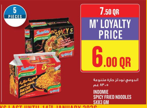 available at مونوبريكس in قطر - الدوحة