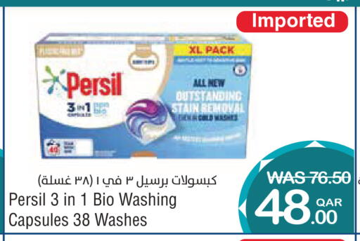 available at ميغا مارت in قطر - الوكرة