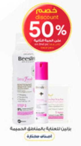 available at Al-Dawaa Pharmacy in KSA, Saudi Arabia, Saudi - Qatif