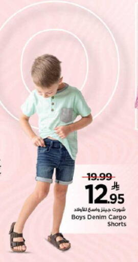 available at مارك & سيف in مملكة العربية السعودية, السعودية, سعودية - الرياض