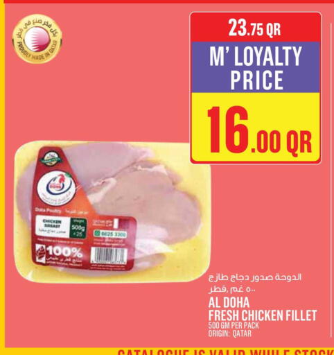 available at مونوبريكس in قطر - الوكرة