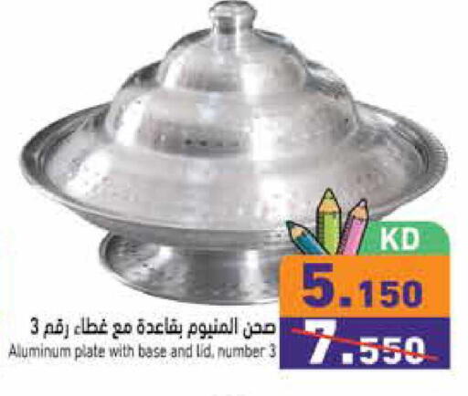 available at Ramez in Kuwait - Jahra Governorate