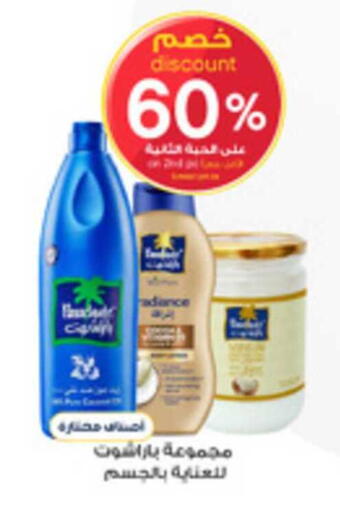 available at صيدليات الدواء in مملكة العربية السعودية, السعودية, سعودية - سكاكا