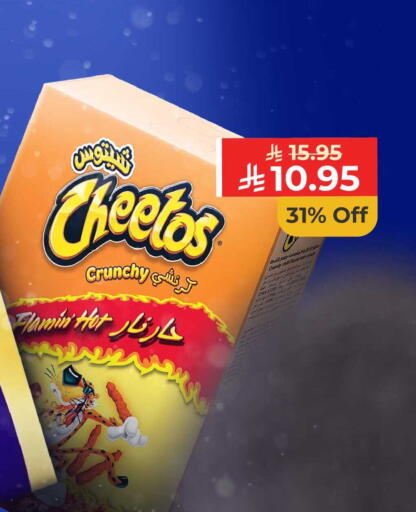 available at كارفور in مملكة العربية السعودية, السعودية, سعودية - سكاكا