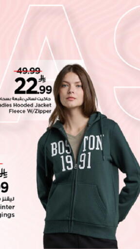 available at مارك & سيف in مملكة العربية السعودية, السعودية, سعودية - الرياض