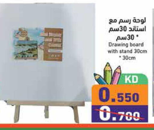 available at Ramez in Kuwait - Ahmadi Governorate