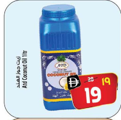 Coconut available at SAFARI HYPERMARKET  in UAE - Ras al Khaimah