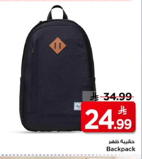 available at مارك & سيف in مملكة العربية السعودية, السعودية, سعودية - الأحساء‎