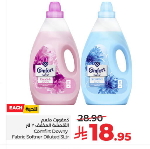 available at LULU Hypermarket in KSA, Saudi Arabia, Saudi - Khamis Mushait