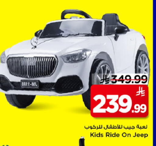 available at مارك & سيف in مملكة العربية السعودية, السعودية, سعودية - الرياض