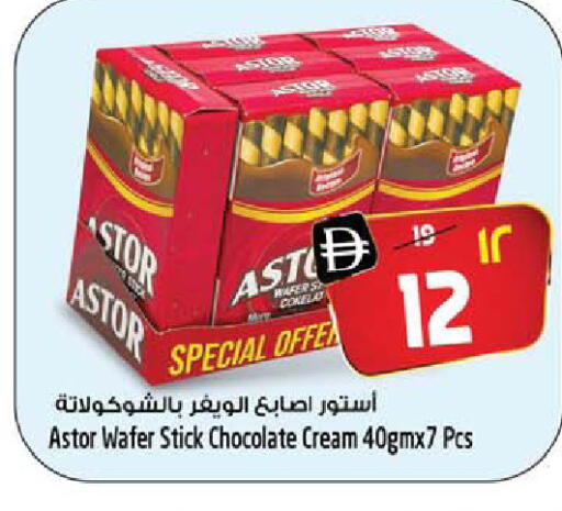 available at سفاري هايبر ماركت in الإمارات العربية المتحدة , الامارات - رَأْس ٱلْخَيْمَة