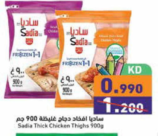 available at  رامز in الكويت - محافظة الجهراء