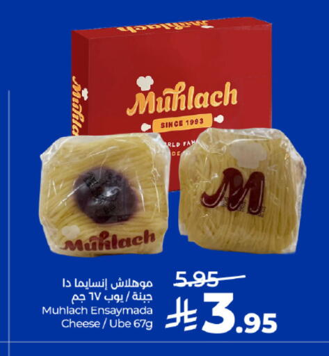 available at لولو هايبرماركت in مملكة العربية السعودية, السعودية, سعودية - تبوك